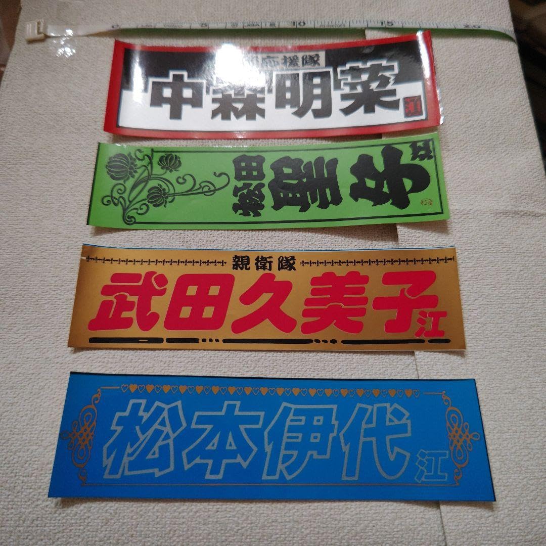 昭和レトロ❗️昭和アイドルステッカー23枚&マグネット15個セット‼️合計38